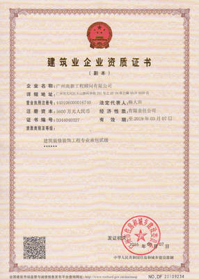 廣州高新工程顧問(wèn)